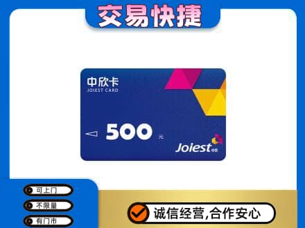 湘潭购物卡回收中欣卡.jpg