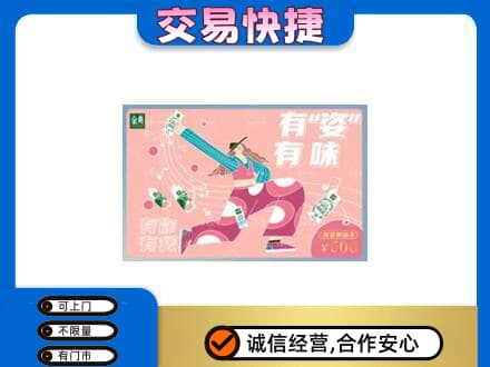 湘潭购物卡回收伊利礼品卡.jpg