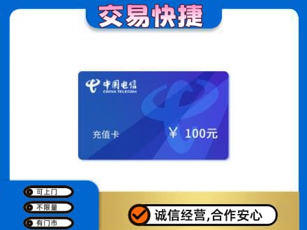 湘潭购物卡回收中国电信卡.jpg