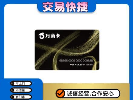 湘潭购物卡回收万商卡.jpg