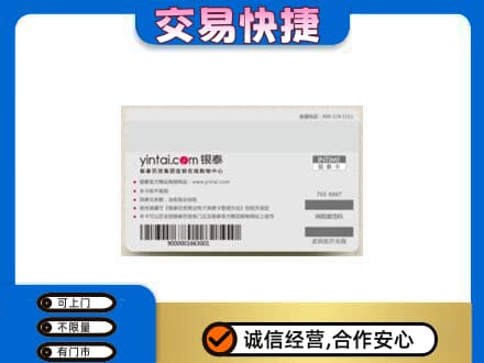 湘潭购物卡回收银泰购物卡.jpg