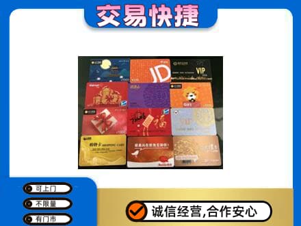 湘潭购物卡回收网购卡.jpg