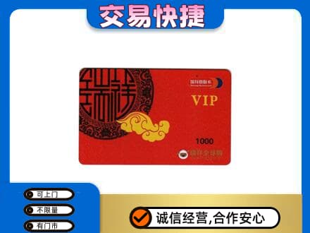 湘潭购物卡回收瑞祥商联卡.jpg