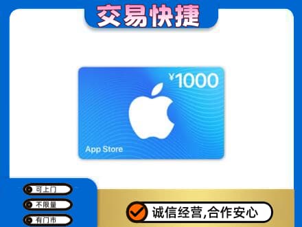 湘潭购物卡回收苹果卡.jpg
