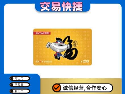 湘潭购物卡回收京东E卡.jpg