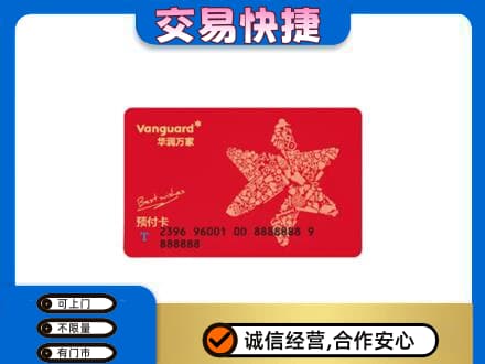 湘潭购物卡回收华润万家卡.jpg