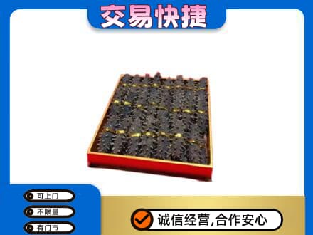 湘潭礼品回收海参礼盒.jpg