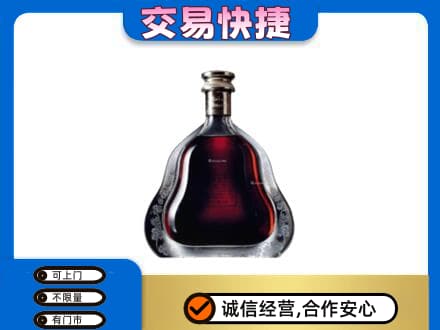 湘潭洋酒回收轩尼诗李察空瓶.jpg