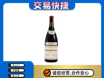 湘潭洋酒回收红酒.jpg