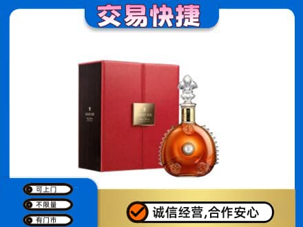 湘潭洋酒回收路易十三.jpg