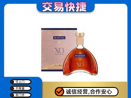 湘潭洋酒回收马爹利XO.jpg
