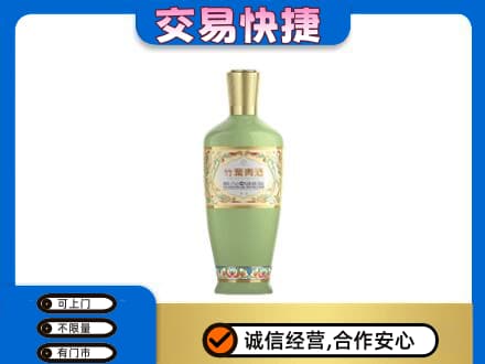 湘潭名酒回收竹叶青酒.jpg