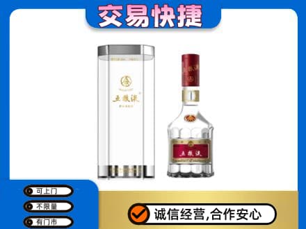 湘潭名酒回收五粮液八代.jpg