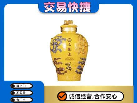 湘潭名酒回收五粮液九龙坛.jpg