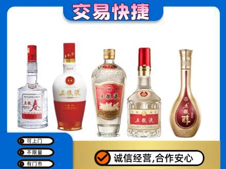 湘潭回收五粮液