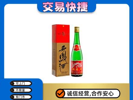 湘潭名酒回收西凤酒.jpg