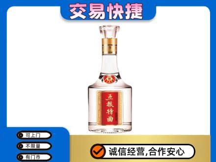 湘潭名酒回收五粮特曲.jpg