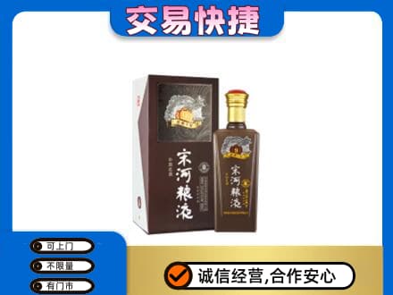 湘潭名酒回收宋河粮液.jpg