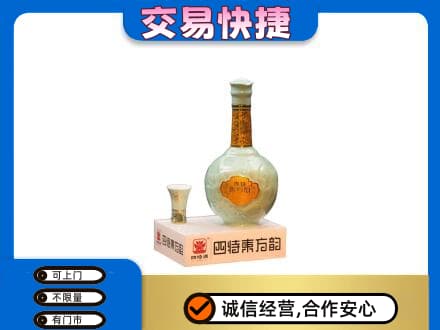 湘潭名酒回收四特酒.jpg