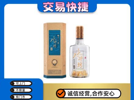 湘潭名酒回收水井坊酒.jpg