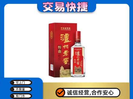 湘潭名酒回收泸州老窖.jpg