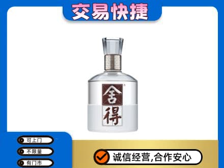 湘潭名酒回收舍得.jpg