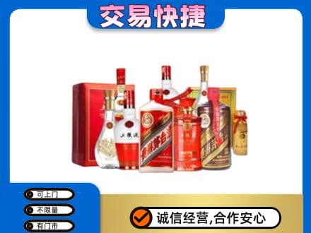 湘潭名酒回收酒水.jpg