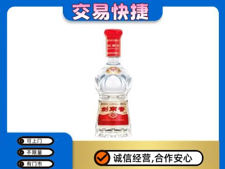 湘潭名酒回收剑南春水晶剑.jpg